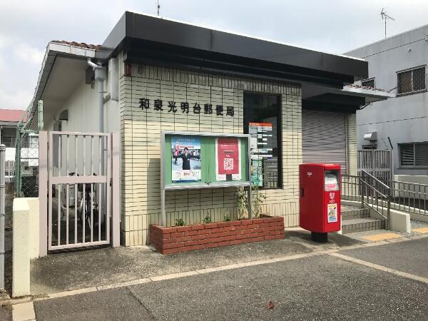 アットホーム 和泉市 光明台２丁目 光明池駅 2階建 ４ｌｄｋ 和泉市の中古一戸建て 提供元 住友不動産販売 株 和泉中央 営業センター 一軒家 家の購入