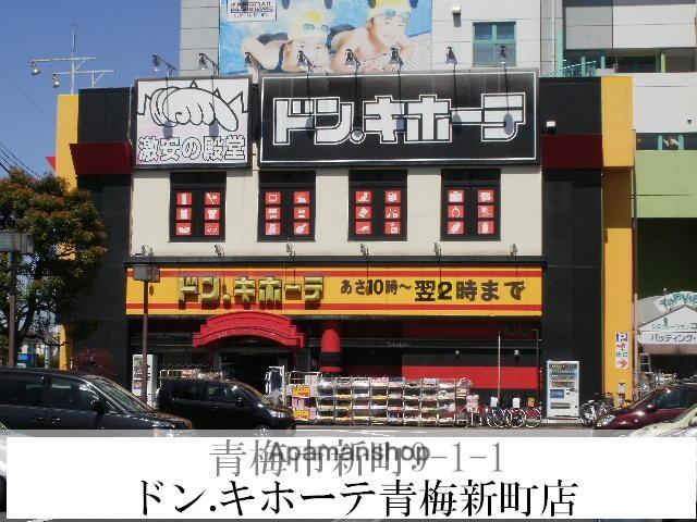 アットホーム ハートフルライフ １０２ ２ｄｋ 提供元 アパマンショップ青梅店 高野商事株式会社 羽村市の賃貸テラスハウス