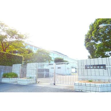 四郷小学校 距離：1,399m