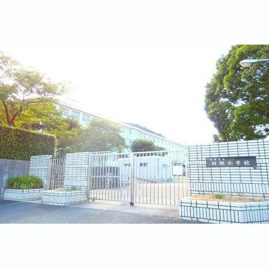 四郷小学校 距離:1,399m