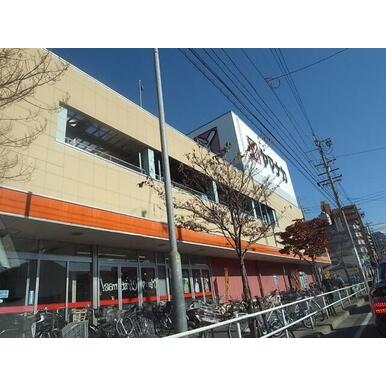 ヤマナカ松原店　（スーパー） 距離：460m