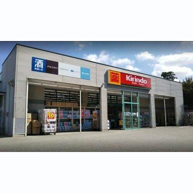 キリン堂 東灘御影店 距離:398m