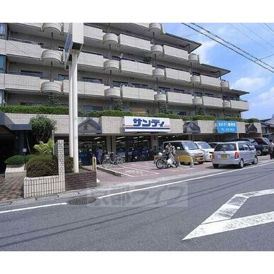 サンディ 桂店 距離:320m