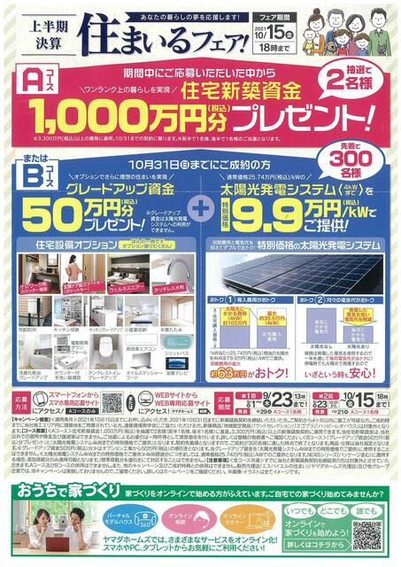 アットホーム 高松市 太田下町 太田駅 住宅用地 高松市の土地 売地 宅地 分譲地など土地の購入情報
