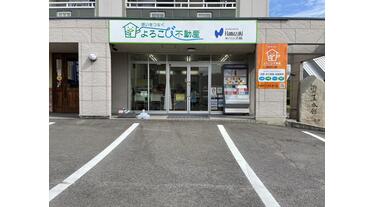 人気定番の アットホーム】よろこび不動産 (株)浜崎(香川県 綾歌郡宇多津町 センターテーブル・ローテーブル