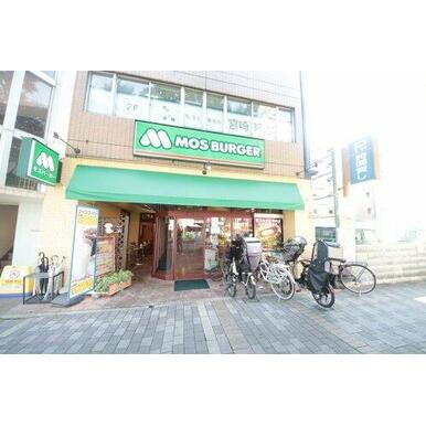 モスバーガー武庫之荘南口店 距離：2,245m