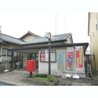 貴生川郵便局 距離:650m