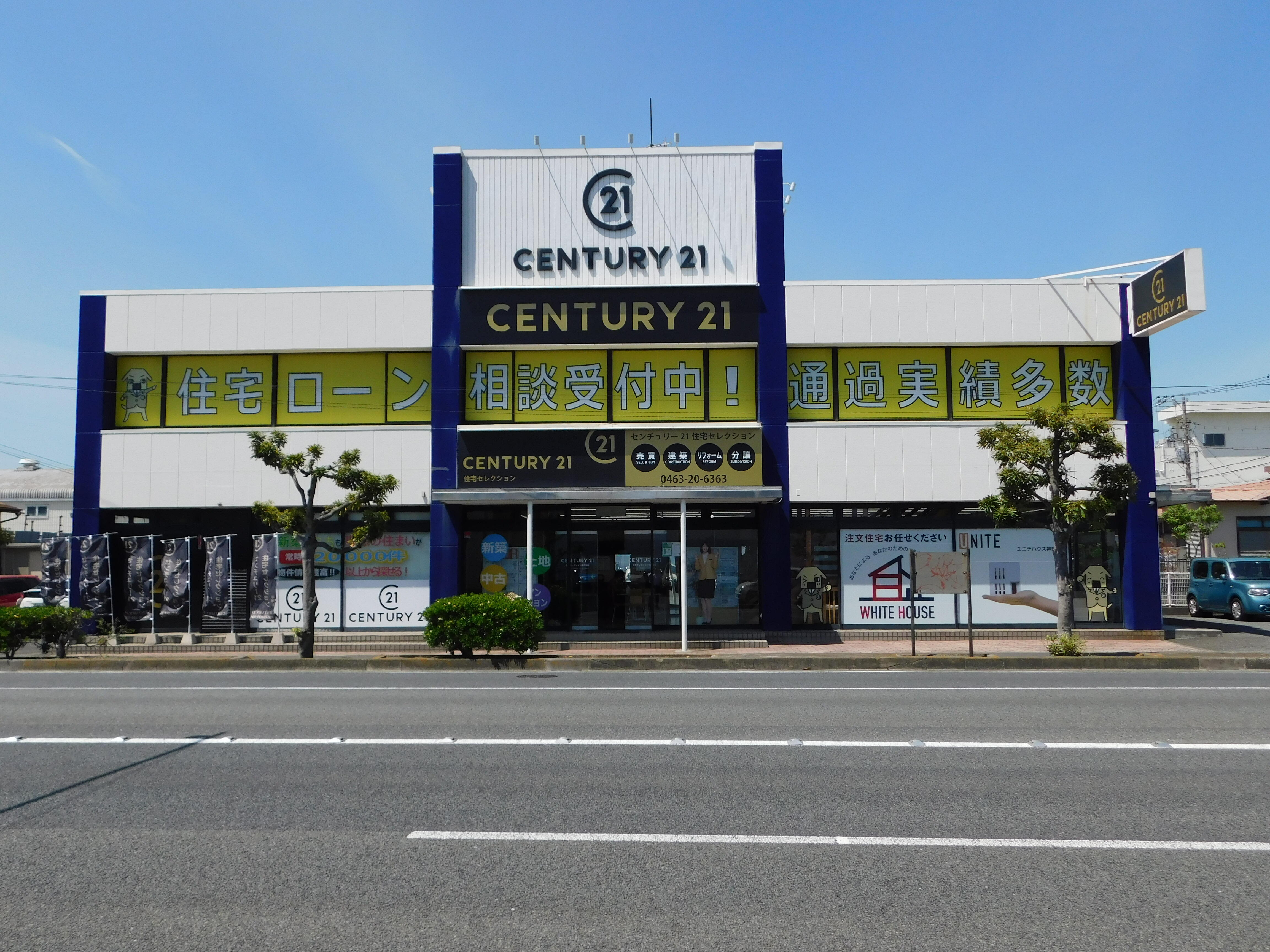 アットホーム】センチュリー21(株)ヒューベストエステート(神奈川県