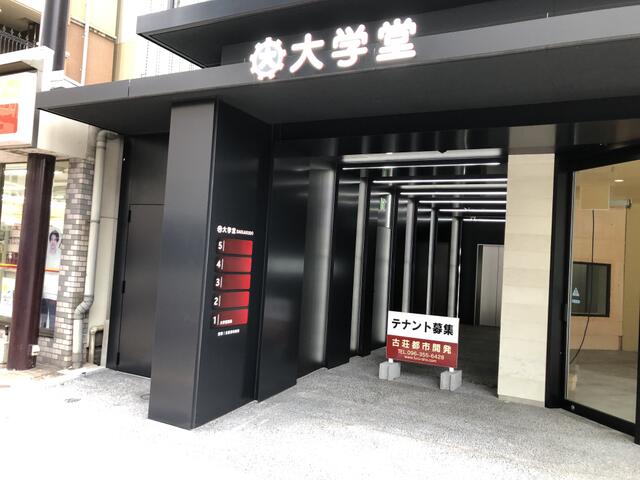 熊本県 熊本市中央区 水道町 水道町駅 の貸し店舗 賃貸 不動産情報はアットホーム