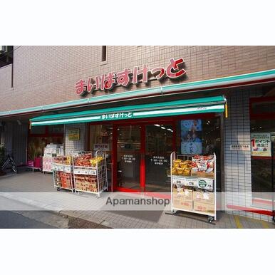 まいばすけっと 鶴見市場店 距離:550m