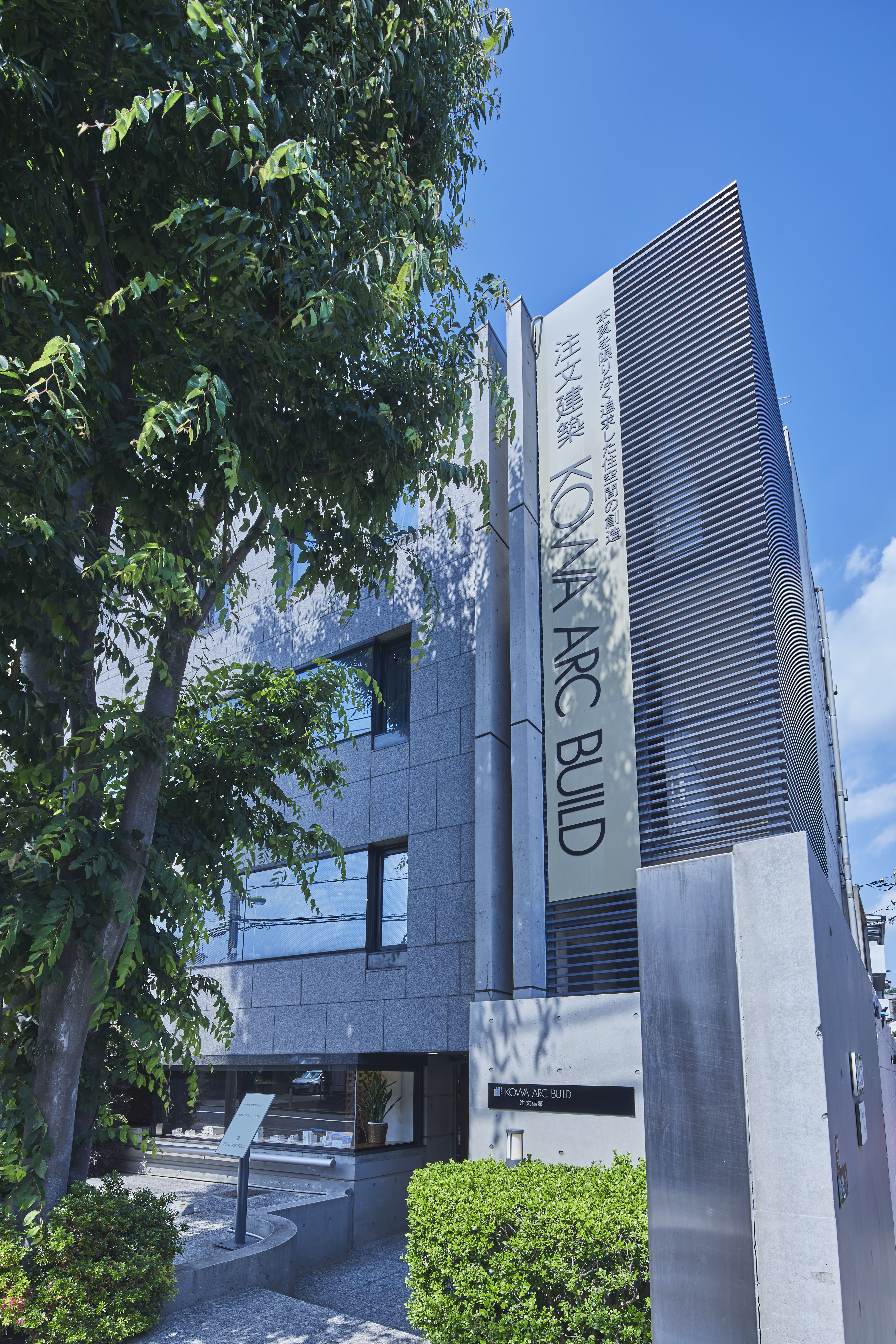 アットホーム】(株)興和アークビルド(東京都 世田谷区)｜不動産会社｜賃貸・不動産情報