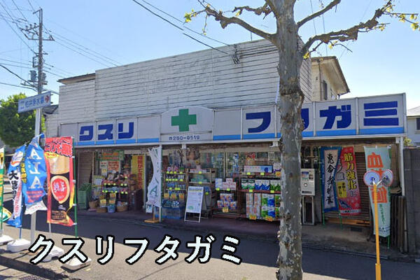 アットホーム 千葉市花見川区 こてはし台６丁目 勝田台駅 2階建 ４ｓｌｄｋ 1091997547 千葉市 花見川区の中古一戸建て 提供元 センチュリー21株式会社アーネスト千葉店 一軒家 家の購入