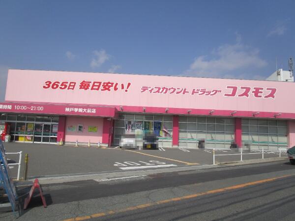 ネオハイツ神陵台 3階 ３ｌｄｋ 神戸市西区の中古マンション アットホーム マンション購入の情報