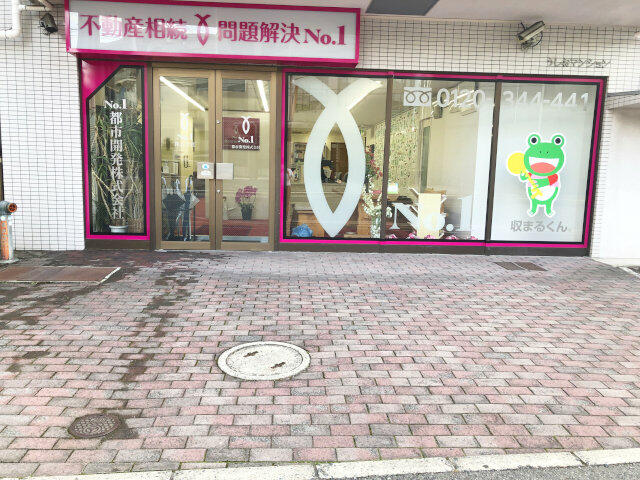 アットホーム ｎｏ １ 株 広島県 広島市南区 アットホーム加盟店