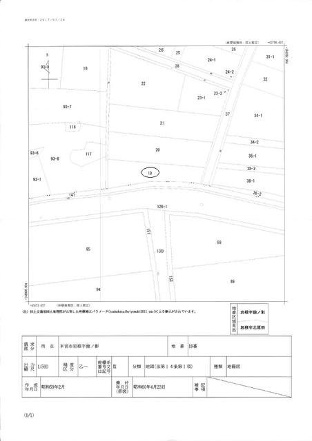 アットホーム 本宮市 岩根字舘ノ影 五百川駅 資材置場用地 本宮市の土地 売地 宅地 分譲地など土地の購入情報 アットホーム 本宮市 岩根字舘ノ影 五百川駅 資材置場用地 本宮市の土地 売地 宅地 分譲地など土地の購入情報