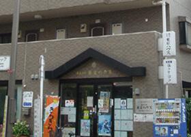 アットホーム 株 東京ハウス 東京都 三鷹市 アットホーム加盟店