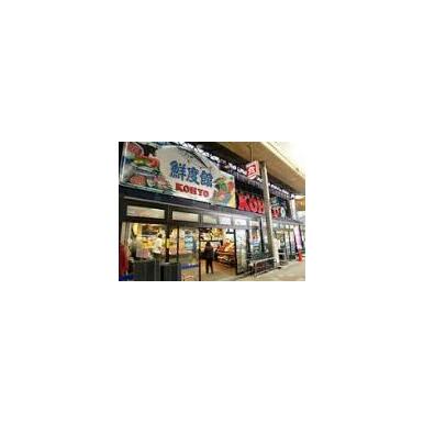 ＫＯＨＹＯ（コーヨー）　空堀店 距離：461m