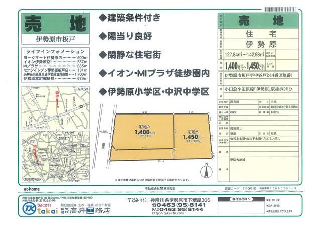 アットホーム 伊勢原市 板戸 伊勢原駅 住宅用地 伊勢原市の土地 売地 宅地 分譲地など土地の購入情報