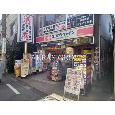 ココカラファイン 豪徳寺二番店 距離:617m