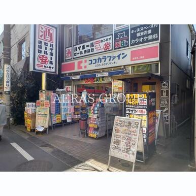 ココカラファイン 豪徳寺二番店 距離:617m