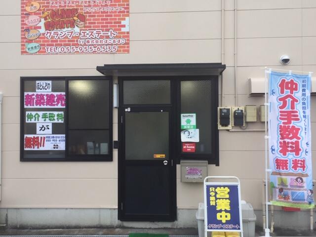 アットホーム クランプ エステート 株 ぽこあぽこ 静岡県 駿東郡長泉町 アットホーム加盟店 アットホーム クランプ エステート 株 ぽこあぽこ 静岡県 駿東郡長泉町 アットホーム加盟店