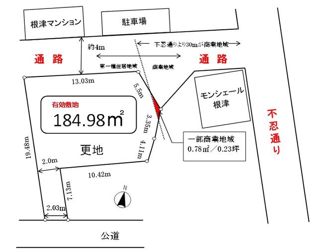 アットホーム 文京区 根津１丁目 根津駅 住宅用地 文京区の土地 売地 宅地 分譲地など土地の購入情報