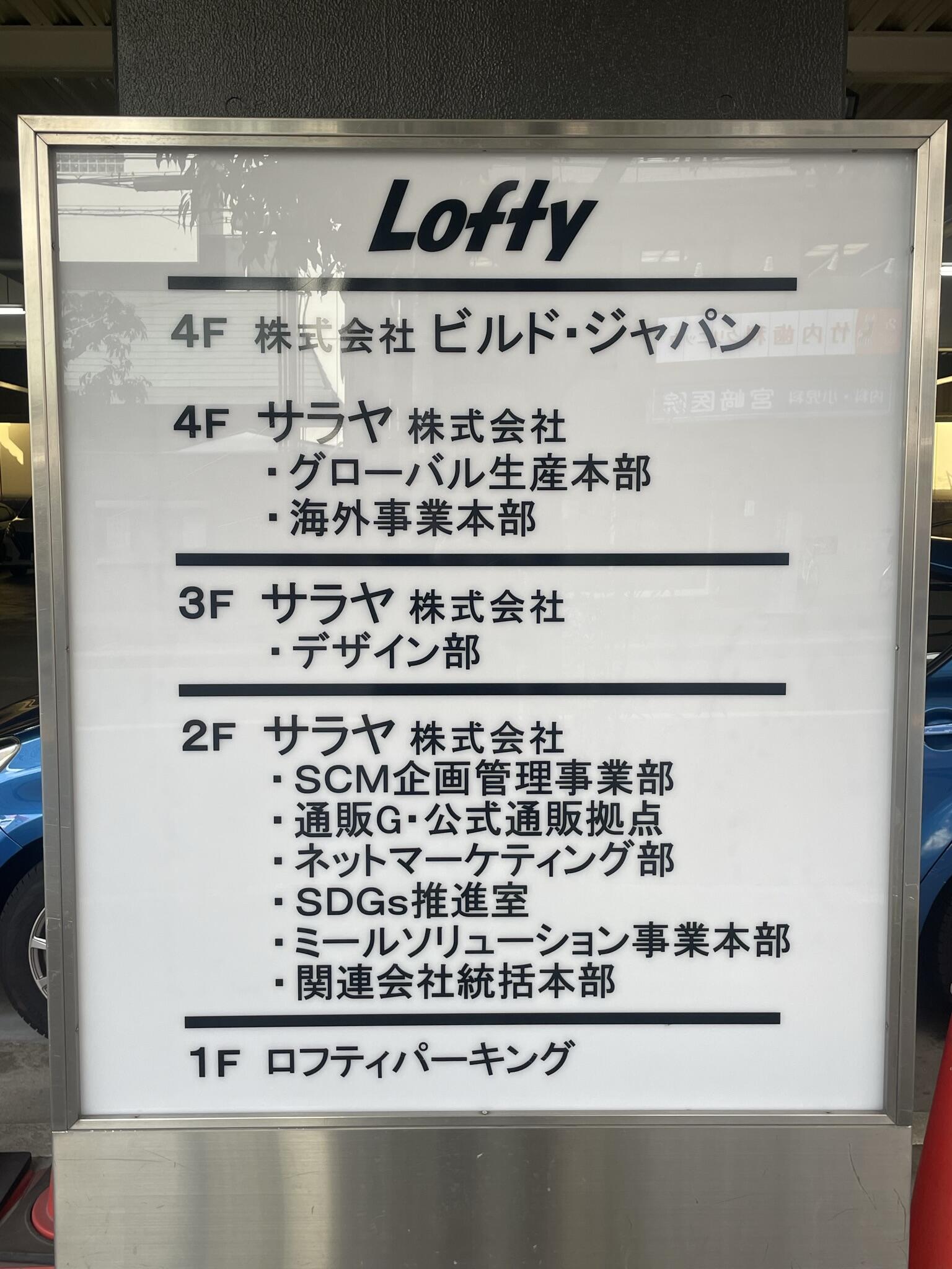 アットホーム】(株)ビルド・ジャパン(大阪府 大阪市東住吉区)｜不動産会社｜賃貸・不動産情報