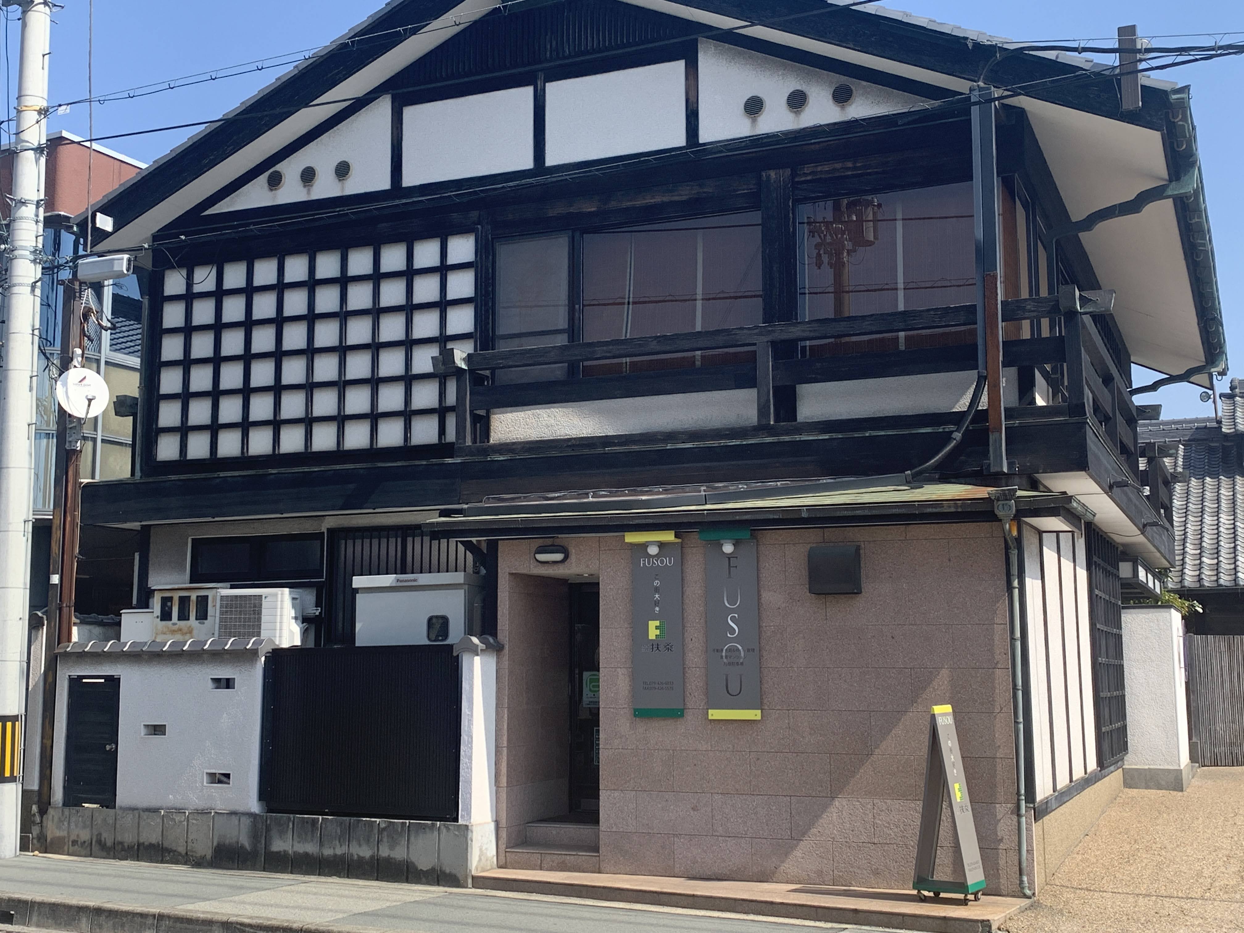 アットホーム 株 扶桑 兵庫県 加古川市 アットホーム加盟店