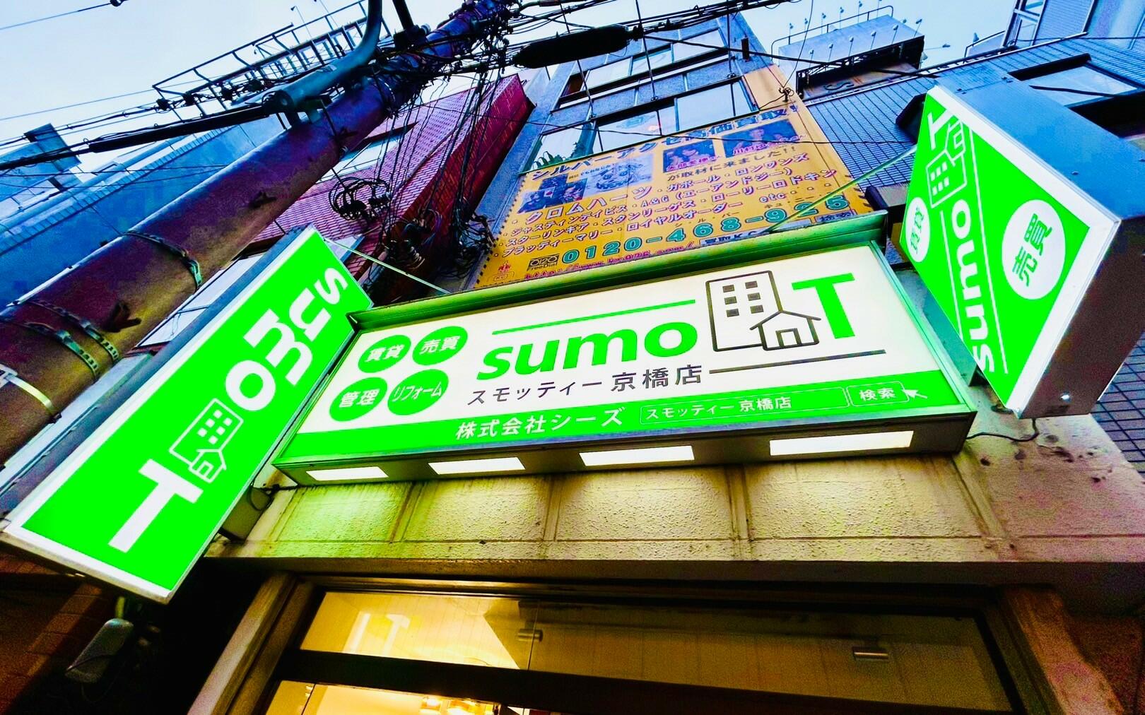 アットホーム】スモッティー 京橋店 (株)シーズ(大阪府 大阪市都島区)｜不動産会社｜賃貸・不動産情報