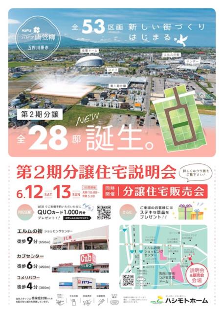 アットホーム 五所川原市 大字唐笠柳字藤巻 2階建 ３ｌｄｋ 五所川原市の中古一戸建て 提供元 株 ハシモトホーム 弘前支店 一軒家 家の購入