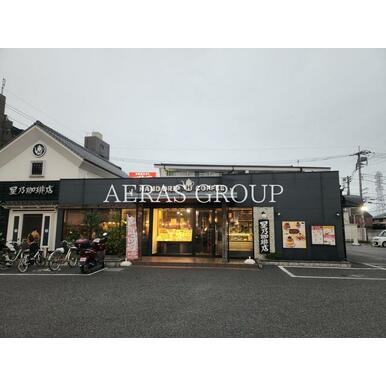 星乃珈琲店　座間店 距離：303m