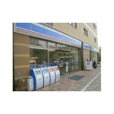 ローソン中原中丸子店 距離:420m