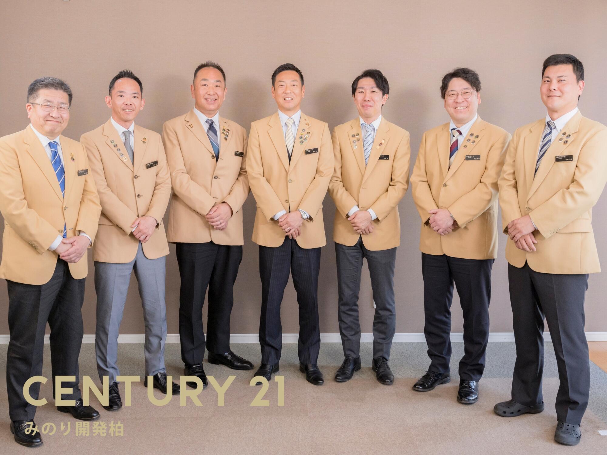 アットホーム】センチュリー21 みのり開発柏(株)(千葉県 柏市