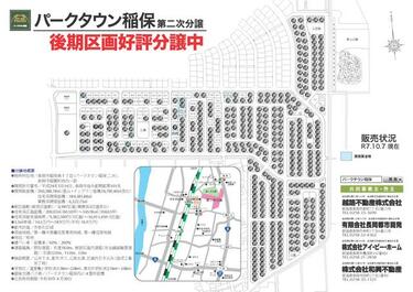 アットホーム】長岡市 稲保南2丁目（北長岡駅） 住宅用地