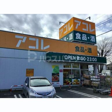 アコレ吉川高久店 距離:270m