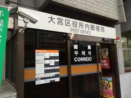 アットホーム さいたま市大宮区 仲町3丁目 大宮駅 06070 3dk 提供元 ハウスコム 株 武蔵浦和店 さいたま市大宮 区の賃貸マンション アットホーム さいたま市大宮区 仲町3丁目 大宮駅 06070 3dk 提供元 ハウスコム 株 武蔵浦和店 さいたま市大宮 区の賃貸マンション