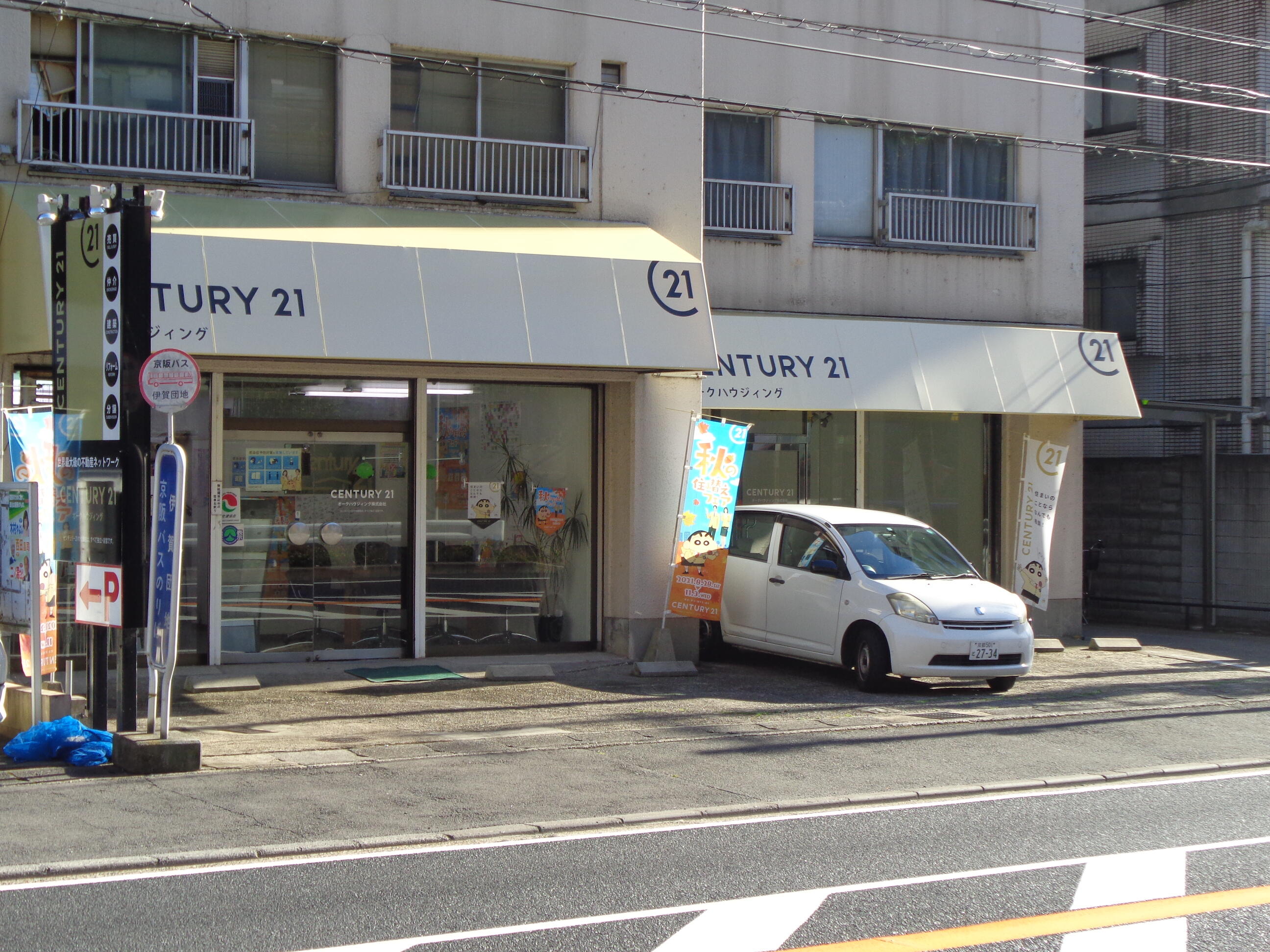 アットホーム】センチュリー21 オークハウジィング(株)(京都府