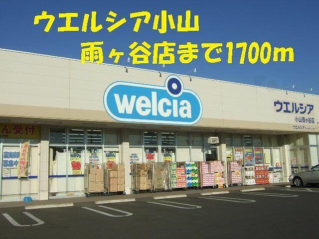 アットホーム シャン ド フルール ０２０１０ １ｌｄｋ 提供元 ハウスコム 株 小山店 小山市の賃貸アパート