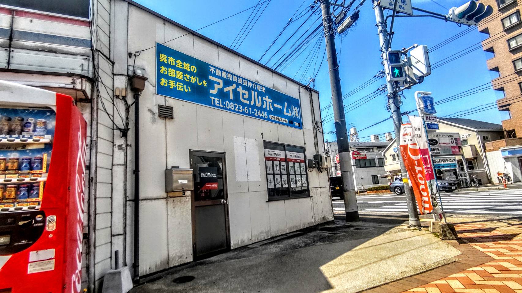 アイセルホーム(株)