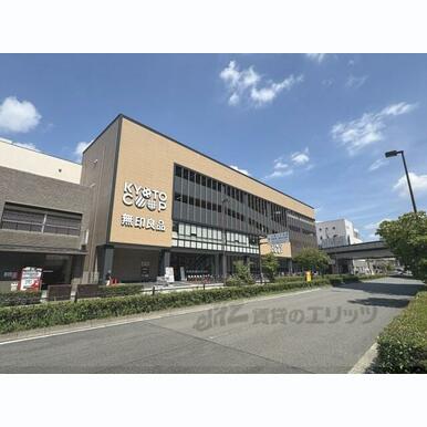 京都生協コープ 二条店 距離:380m