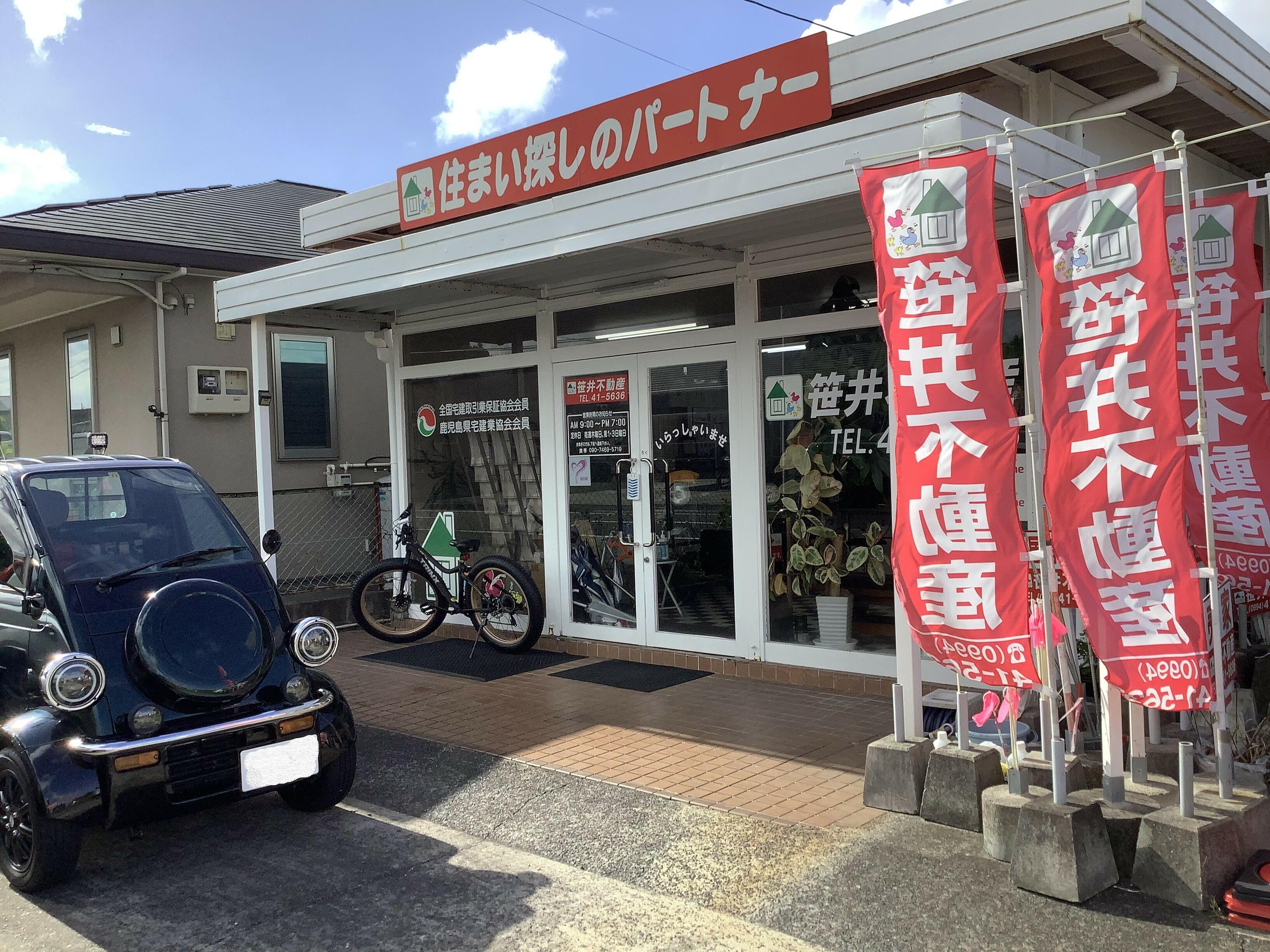 日本全国送料無料商品人気ランキング アットホーム】笹井不動産(鹿児島県 鹿屋市)｜不動産会社｜賃貸 小物