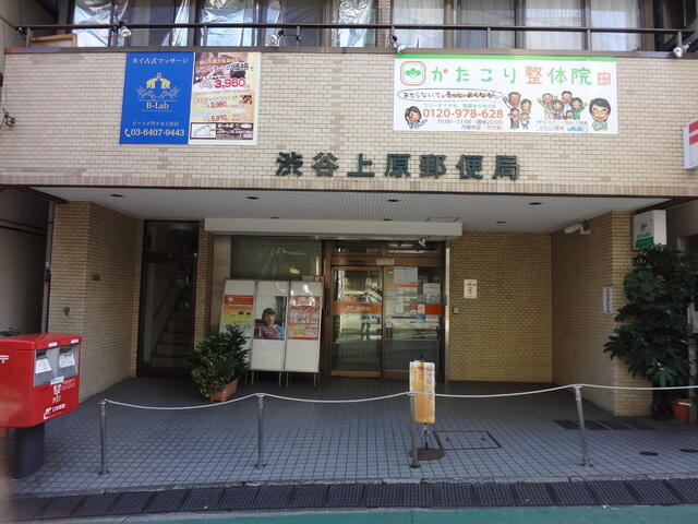 アットホーム 渋谷区 富ヶ谷2丁目 代々木上原駅 3階 ワンルーム 提供元 株 ハウスメイトショップ 上野店 渋谷区の賃貸マンション アットホーム 渋谷区 富ヶ谷2丁目 代々木上原駅 3階 ワンルーム 提供元 株 ハウスメイトショップ 上野店 渋谷区の賃貸マンション