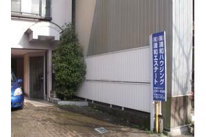 アットホーム 株 清和ハウジング 静岡県 静岡市清水区 アットホーム加盟店