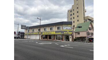 アットホーム】(株)Lust ラスト不動産薩摩川内店(鹿児島県 薩摩