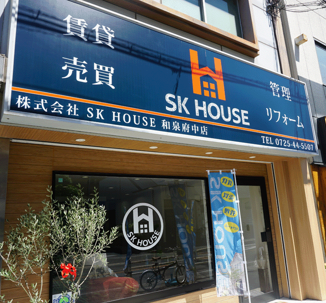 アットホーム 株 ｓｋ ｈｏｕｓｅ 大阪府 和泉市 不動産会社 賃貸 不動産情報