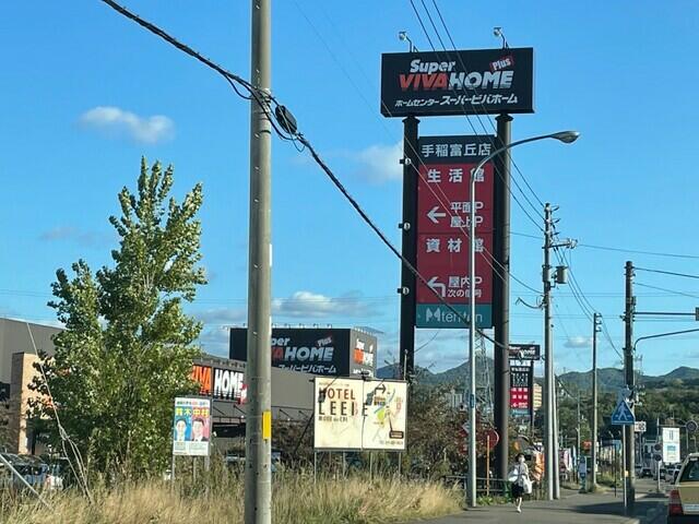 アットホーム 札幌市手稲区 富丘五条４丁目 稲積公園駅 1階 ２ｌｄｋ 提供元 ホームメイトｆｃ手稲店 株 田口商店 札幌市手稲 区の賃貸アパート