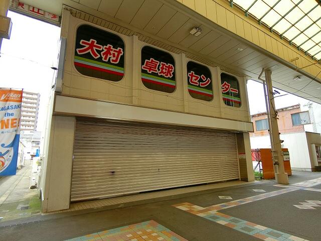長崎県 大村市 本町 大村駅 の貸し店舗 賃貸 不動産情報はアットホーム