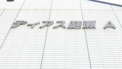 アットホーム 庭瀬駅 駅から徒歩10分以内の賃貸物件 賃貸マンション アパート 岡山県 賃貸住宅情報やお部屋探し アットホーム 庭瀬駅 駅から徒歩10分以内の賃貸物件 賃貸マンション アパート 岡山県 賃貸住宅情報やお部屋探し