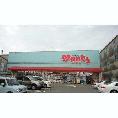 ウォンツ中広通り店 距離:1,107m