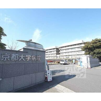 京都大学附属病院 距離：1,600m